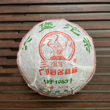Load image into Gallery viewer, 2011 Sanhe Liu Bao - 0709 Tuo 100g Liu Bao Tea, Liubao, Liupao, Wuzhou, Guangxi,