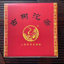 Load image into Gallery viewer, 2011 XiaGuan Gu Shu Tuo Cha (Old Tree Bowl Tea) 500g Puerh Sheng Cha Raw Tea