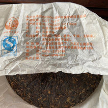 Load image into Gallery viewer, 2011 XiaGuan Huang Jin Yun (Gold Rhythm) 357g Puerh Raw Tea Sheng Cha - photo 15