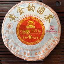 Load image into Gallery viewer, 2011 XiaGuan Huang Jin Yun (Gold Rhythm) 357g Puerh Raw Tea Sheng Cha - photo 16