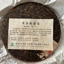 Load image into Gallery viewer, 2011 XiaGuan Huang Jin Yun (Gold Rhythm) 357g Puerh Raw Tea Sheng Cha - photo 6