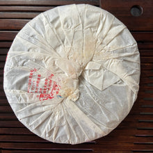 Load image into Gallery viewer, 2011 XiaGuan Jin Se Chuan Qi (Golden Legend) 357g Puerh Raw Tea Sheng Cha - photo 5