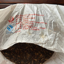 Load image into Gallery viewer, 2011 XiaGuan Jin Se Chuan Qi (Golden Legend) 357g Puerh Raw Tea Sheng Cha - photo 7