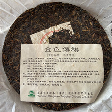 Load image into Gallery viewer, 2011 XiaGuan Jin Se Chuan Qi (Golden Legend) 357g Puerh Raw Tea Sheng Cha - photo 8