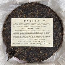 Load image into Gallery viewer, 2011 XiaGuan Zi Yun Hao (Purple Cloud) Iron Cake 357g Puerh Raw Tea Sheng Cha - photo 2