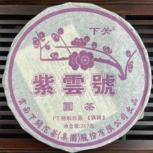 Load image into Gallery viewer, 2011 XiaGuan Zi Yun Hao (Purple Cloud) Iron Cake 357g Puerh Raw Tea Sheng Cha