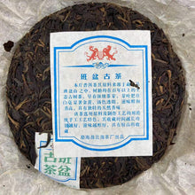 Load image into Gallery viewer, 2011 YunHai Ban Pen Gu Cha (Banpen - Aged Tree) Cake 200g Puerh Sheng Cha Raw Te - photo 10