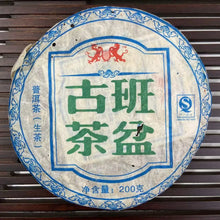 Load image into Gallery viewer, 2011 YunHai Ban Pen Gu Cha (Banpen - Aged Tree) Cake 200g Puerh Sheng Cha Raw Te