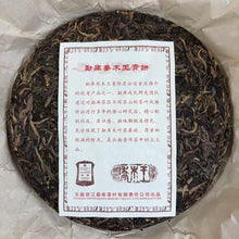 Load image into Gallery viewer, 2012 MengKu RongShi "Qiao Mu Wang" (Arbor King) Cake 500g Puerh Raw Tea Sheng Cha - King Tea Mall