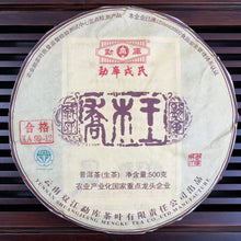 Load image into Gallery viewer, 2012 MengKu RongShi "Qiao Mu Wang" (Arbor King) Cake 500g Puerh Raw Tea Sheng Cha - King Tea Mall