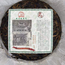 Load image into Gallery viewer, 2012 QunYingHui "Lao Shu Yuan Cha"(Old Tree Round Cake) 357g Puerh Raw Tea Sheng Cha