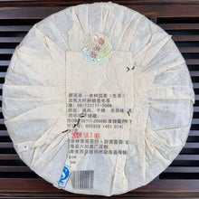 Load image into Gallery viewer, 2012 QunYingHui "Lao Shu Yuan Cha"(Old Tree Round Cake) 357g Puerh Raw Tea Sheng Cha