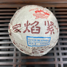 Load image into Gallery viewer, 2012 XiaGuan Bao Yan Jin Cha (Fire Tight Tuo ) 250g Puerh Shou Cha Ripe Tea