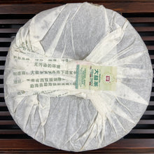 Load image into Gallery viewer, 2013 DaYi 7542 Cake 1st Batch 357g Puerh Sheng Cha Raw Tea (Old Ver.) - photo 11