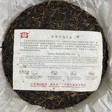 Load image into Gallery viewer, 2013 DaYi 7542 Cake 1st Batch 357g Puerh Sheng Cha Raw Tea (Old Ver.) - photo 2