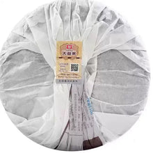 Load image into Gallery viewer, 2013 DaYi "7572" Cake  1st Batch 357g Puerh Shou Cha Ripe Tea (New Ver.) - King Tea Mall - photo 2