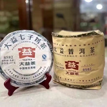 將圖片載入圖庫檢視器 2013 DaYi "8582" Cake 357g Puerh Sheng Cha Raw Tea - King Tea Mall - photo 5