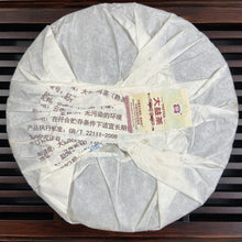 Load image into Gallery viewer, 2014 DaYi Hong Yu (Red Jade) Cake 357g Puerh Shou Cha Ripe Tea - photo 10