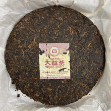 Load image into Gallery viewer, 2014 DaYi Hong Yu (Red Jade) Cake 357g Puerh Shou Cha Ripe Tea - photo 2