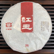 Load image into Gallery viewer, 2014 DaYi Hong Yu (Red Jade) Cake 357g Puerh Shou Cha Ripe Tea