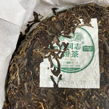 Load image into Gallery viewer, 2014 LaoTongZhi 9948 Cake 357g Puerh Sheng Cha Raw Tea - photo 9