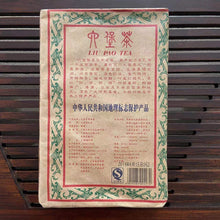 Charger l'image dans la galerie, 2014 Sanhe Liu Bao - 0222 - Te Ji (Special Grade - Liubao Tea) 250g Liu Pao Tea  - photo 2