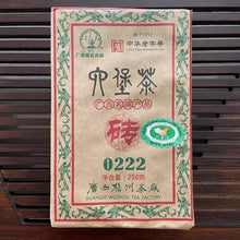 Charger l'image dans la galerie, 2014 Sanhe Liu Bao - 0222 - Te Ji (Special Grade - Liubao Tea) 250g Liu Pao Tea 