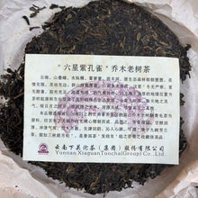 Load image into Gallery viewer, 2014 XiaGuan "FT Qiao Mu Lao Shu - Liu Xing Kong Que" (FT Arbor Old Tree - 6 Star Peacock) Cake 357g Puerh Sheng Cha Raw Tea - king tea mall