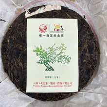 Load image into Gallery viewer, 2014 XiaGuan Lv Da Shu (Big Green Tree - Tea EXPO 2014) Cake 357g Puerh Sheng Ch - photo 2