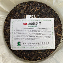 Load image into Gallery viewer, 2014 XiaGuan Xiao Bai Cai - Gu Shu Pin Pei - Zhen Cang (Small Cabbage- Old Tree  - photo 4