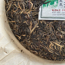 Load image into Gallery viewer, 2015 MengKu RongShi Mu Shu Cha (Mother Tree) Cake 500g Puerh Raw Tea Sheng Cha - photo 11