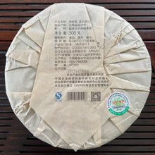 Load image into Gallery viewer, 2015 MengKu RongShi Mu Shu Cha (Mother Tree) Cake 500g Puerh Raw Tea Sheng Cha - photo 6