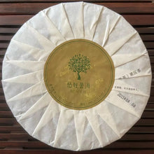 Load image into Gallery viewer, 2015 PURE Yue Man - Jing Mai (Full Moon - Jingmai) Cake 357g Puerh Shou Cha Ripe - photo 10