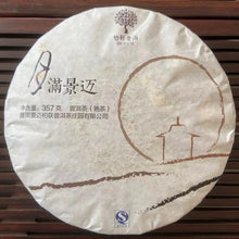 Load image into Gallery viewer, 2015 PURE Yue Man - Jing Mai (Full Moon - Jingmai) Cake 357g Puerh Shou Cha Ripe