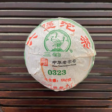 Carica l'immagine nel visualizzatore di Gallery, 2015 Sanhe Liu Bao - 0323 Tuo 100g Liu Bao Tea, Liubao, Liupao, Wuzhou, Guangxi,