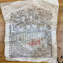 Load image into Gallery viewer, 2015 SunYiShun "Qi Men - An Cha - Gong Jian"(Keemun - An Tea - Tribute Bud) 250g/Basket Dark Tea, Anhui Province