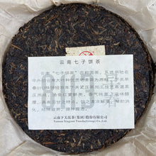 Load image into Gallery viewer, 2015 XiaGuan 8113 - Zao Chun (Early Spring) Cake 357g Puerh Sheng Cha Raw Tea - photo 2