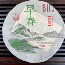 Load image into Gallery viewer, 2015 XiaGuan 8113 - Zao Chun (Early Spring) Cake 357g Puerh Sheng Cha Raw Tea