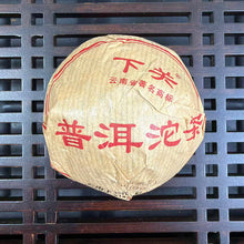 Load image into Gallery viewer, 2015 XiaGuan "Xiao Fa" Tuo 100g*5pcs Puerh Shou Cha Ripe Tea - king tea mall