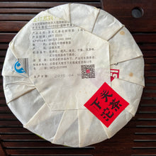 Load image into Gallery viewer, 2015 XiaGuan Yi Wu Zhi Chun (Spring of Yiwu) Cake 357g Puerh Sheng Cha Raw Tea - photo 2