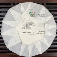 Load image into Gallery viewer, 2016 BaiYunDao 2012 Lao Bai Cha - Bai Mu Dan (Aged White Tea from 2012 - White P - photo 10