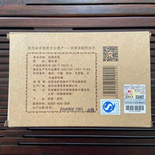Load image into Gallery viewer, 2016 JingWei Fu Tea Jing Dian Fu Cha (Classical Fu Tea) Brick 400g Dark Tea Shaa - photo 2