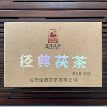 Load image into Gallery viewer, 2016 JingWei Fu Tea Jing Dian Fu Cha (Classical Fu Tea) Brick 400g Dark Tea Shaa