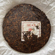 Load image into Gallery viewer, 2016 MengKu RongShi Gong Ting (Palace) Cake 400g Puerh Ripe Tea Shou Cha - photo 2