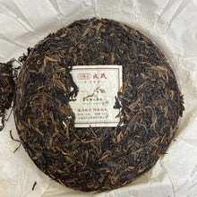 Load image into Gallery viewer, 2016 MengKu RongShi Mang Fei Gu Shu (Mangfei Old Tree) Cake 500g Puerh Raw Tea S - photo 5