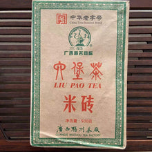 Load image into Gallery viewer, 2016 Sanhe Liu Bao - Mi Zhuan - 6 Ji ( Broken Leaf Brick - 6th Grade) 500g Liu B