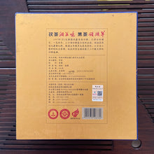Charger l'image dans la galerie, 2017 XiangYi Fu Tea 20th Year of HongKong’s Return Brick 980g Dark Tea, Fu Cha,  - photo 12