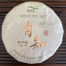 Load image into Gallery viewer, 2017 YueTai Lao Bai Cha - Bai Mu Dan (Aged White Tea - White Peony) Cake 300g Fu