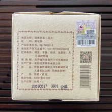 Load image into Gallery viewer, 2018 JingWei Fu Tea Jing Dian Fu Cha (Classical Fu Tea) Brick 200g Dark Tea Shaa - photo 2