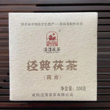 Load image into Gallery viewer, 2018 JingWei Fu Tea Jing Dian Fu Cha (Classical Fu Tea) Brick 200g Dark Tea Shaa